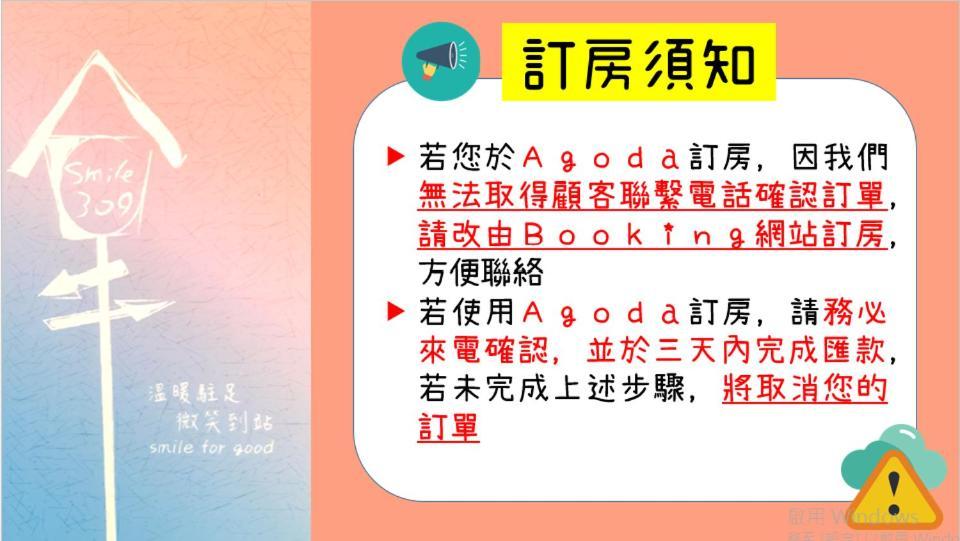 微笑租賃 - 中,長租皆可 Su-ao Esterno foto