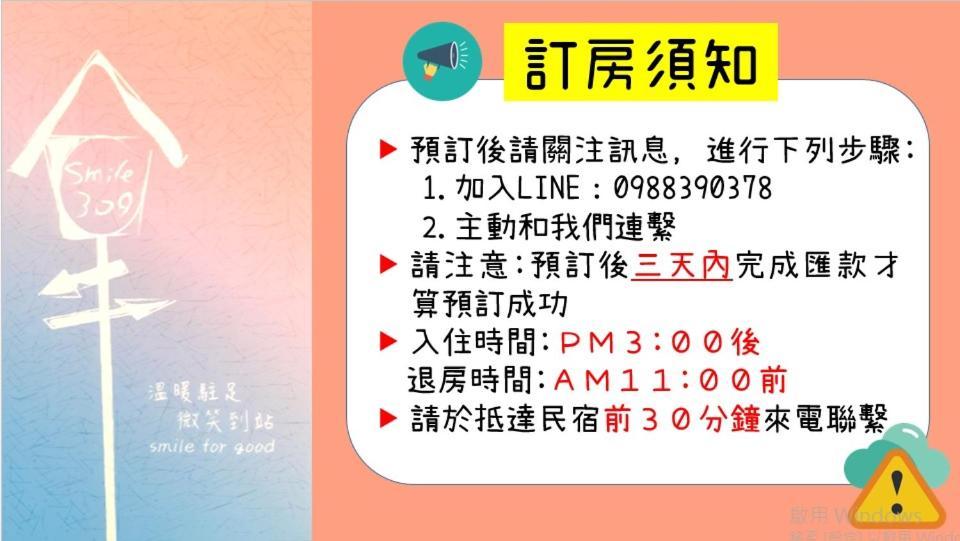 微笑租賃 - 中,長租皆可 Su-ao Esterno foto